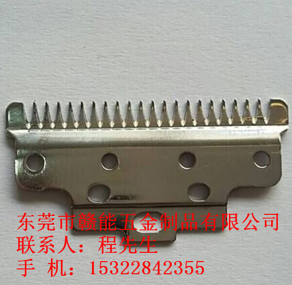 電推剪鋼刀片
